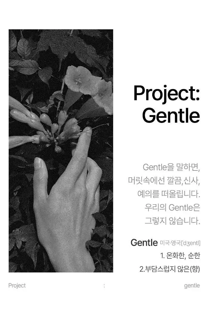 [향기플러팅]아이젠틀맨 섬유향수 100ml(3가지향) 상세페이지 13